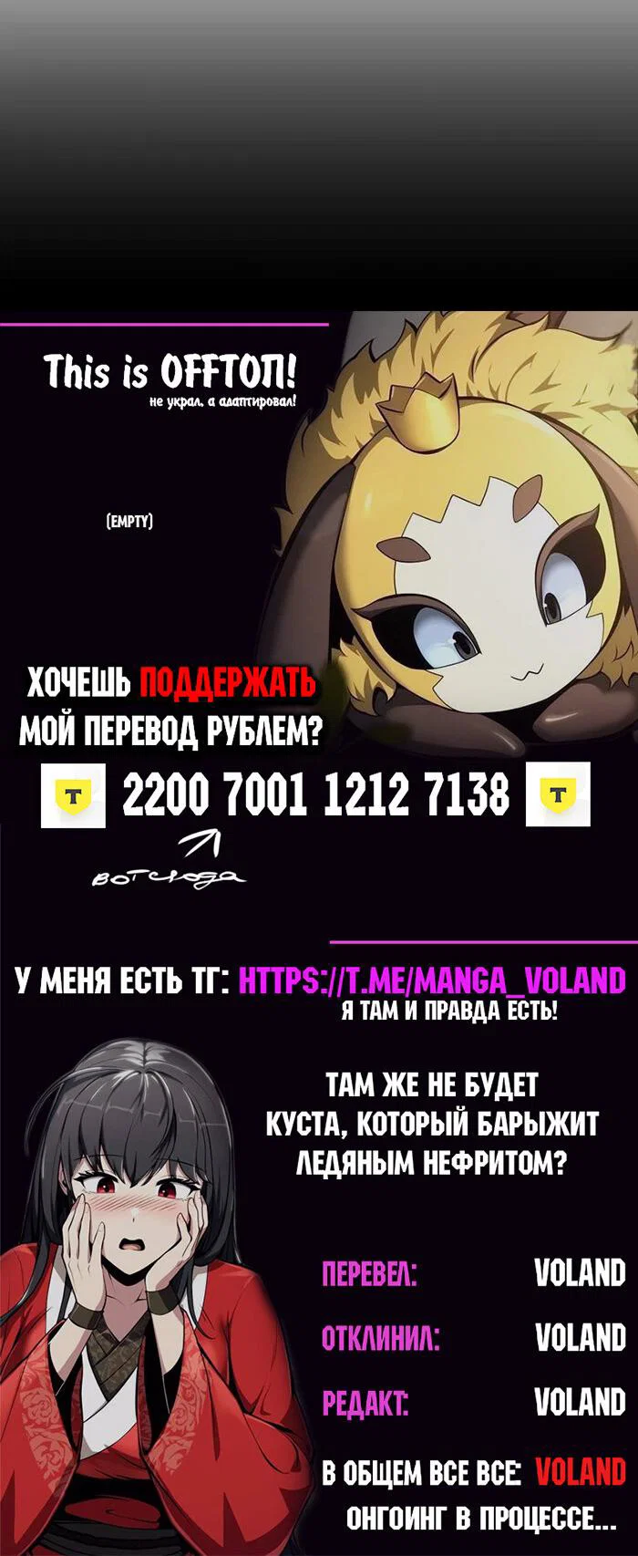Read Знаток ядов из сычуаньского клана Тан RU Manga Online