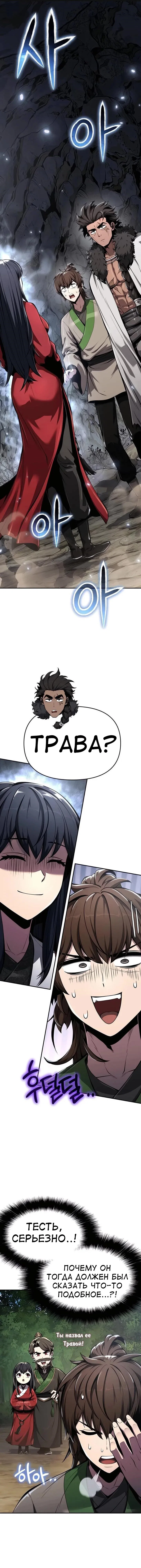 Read Знаток ядов из сычуаньского клана Тан RU Manga Online