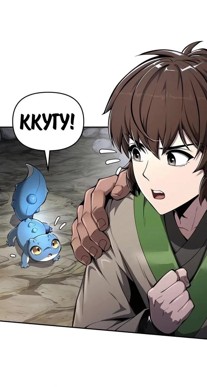 Read Знаток ядов из сычуаньского клана Тан RU Manga Online