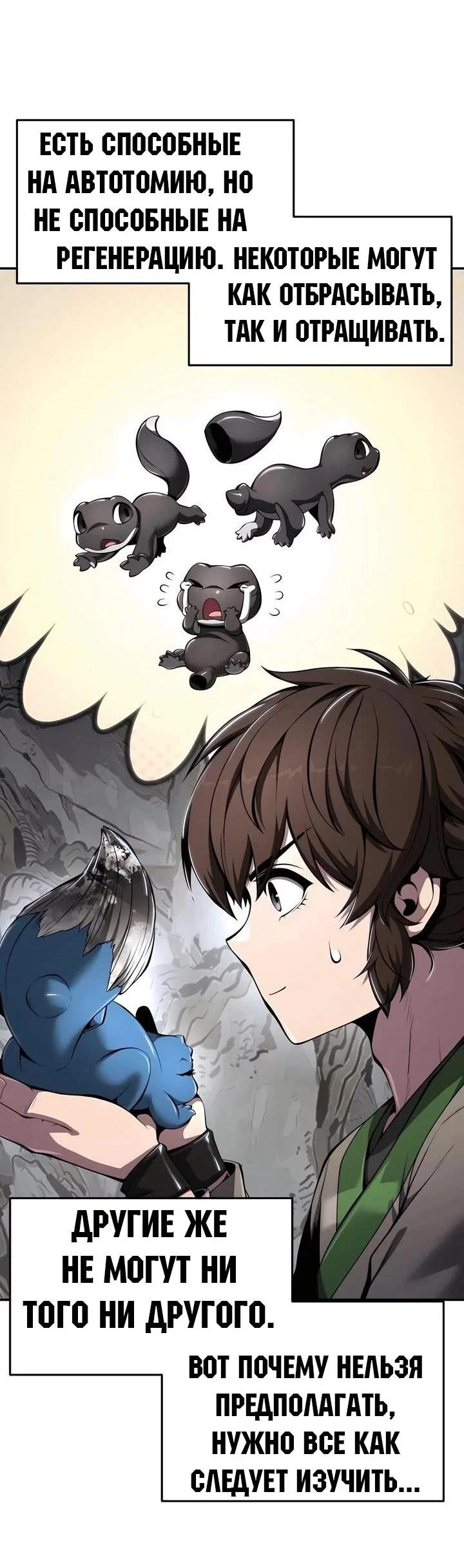 Read Знаток ядов из сычуаньского клана Тан RU Manga Online