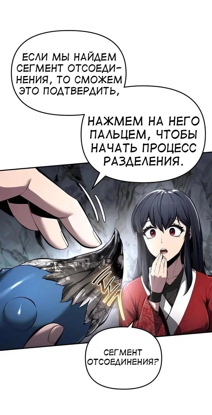 Read Знаток ядов из сычуаньского клана Тан RU Manga Online