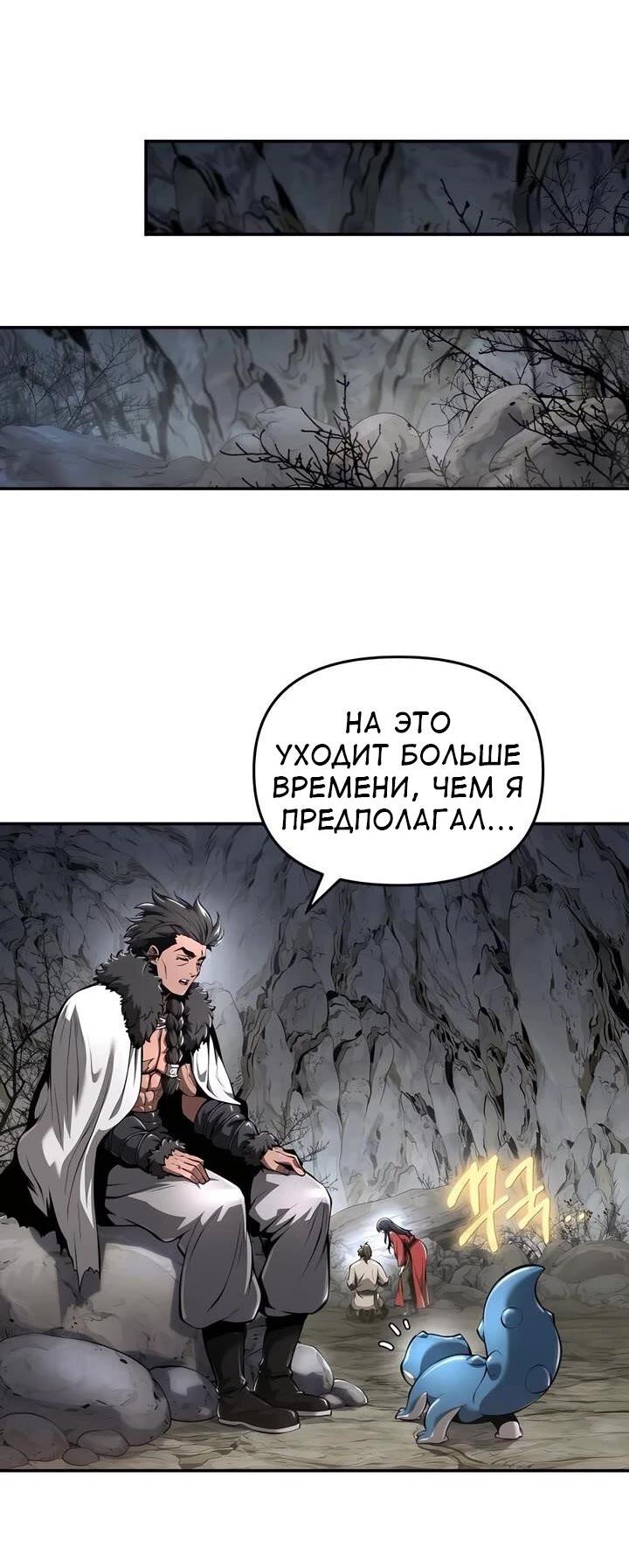 Read Знаток ядов из сычуаньского клана Тан RU Manga Online