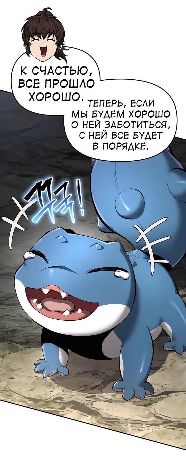 Read Знаток ядов из сычуаньского клана Тан RU Manga Online