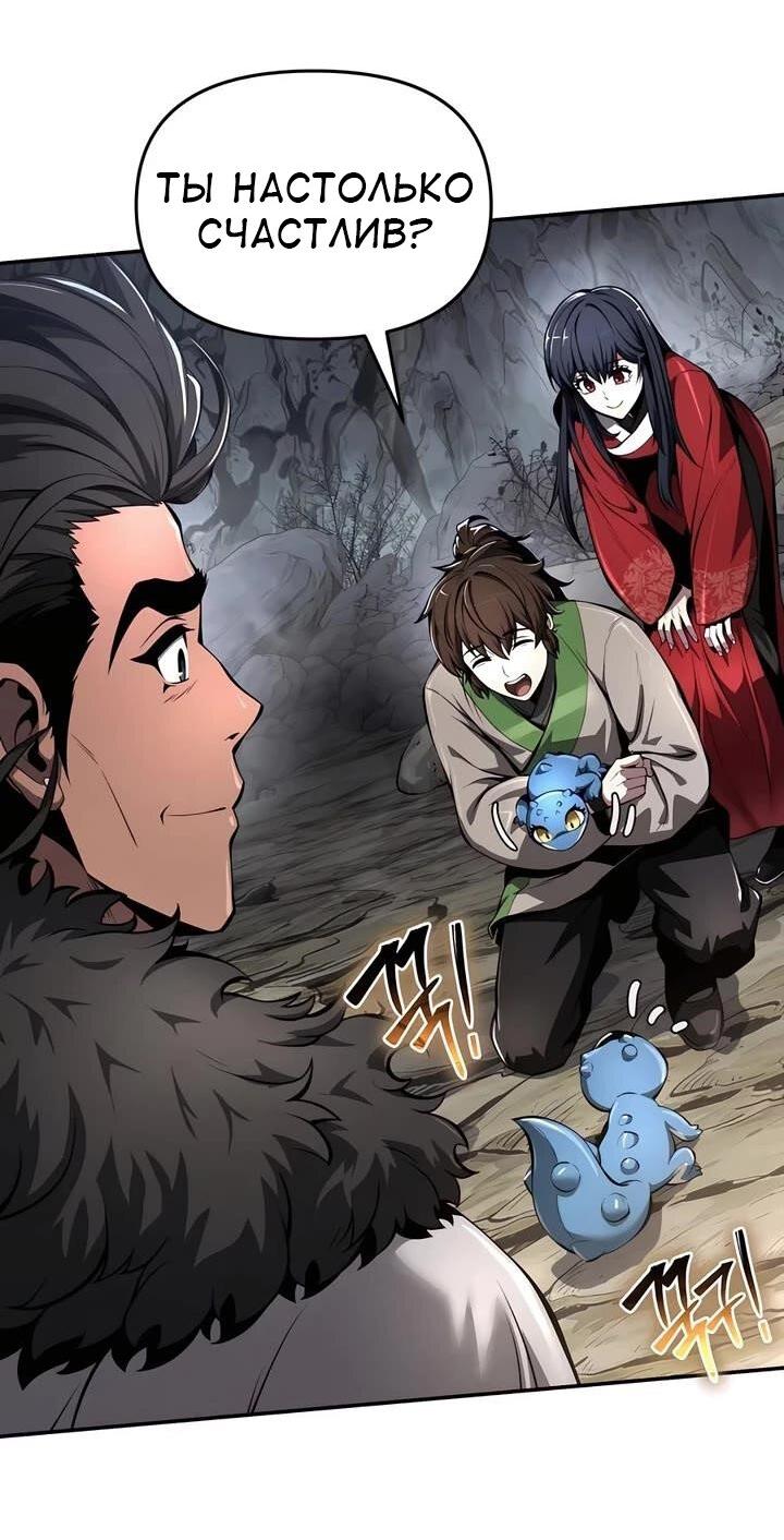 Read Знаток ядов из сычуаньского клана Тан RU Manga Online