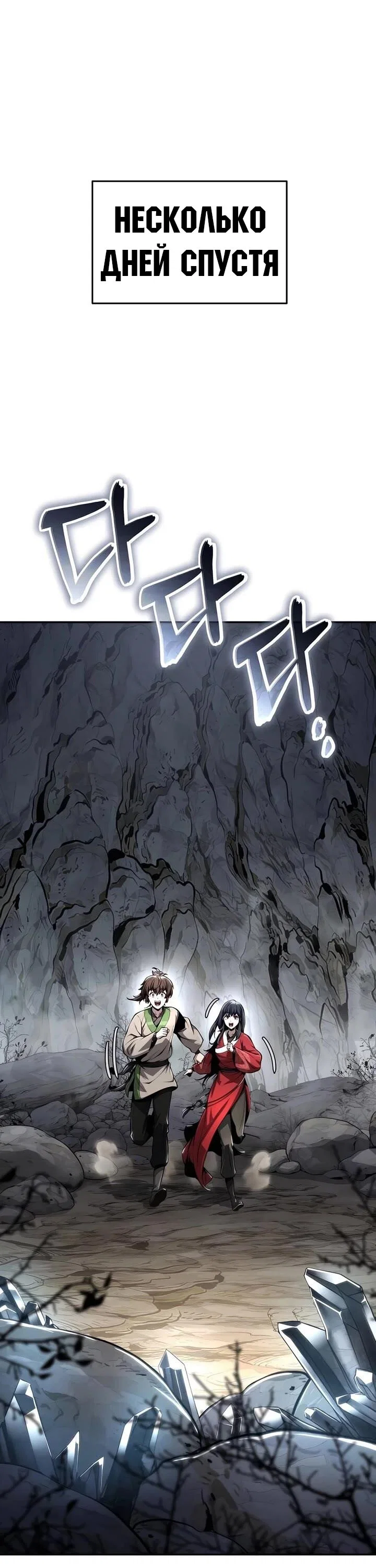 Read Знаток ядов из сычуаньского клана Тан RU Manga Online