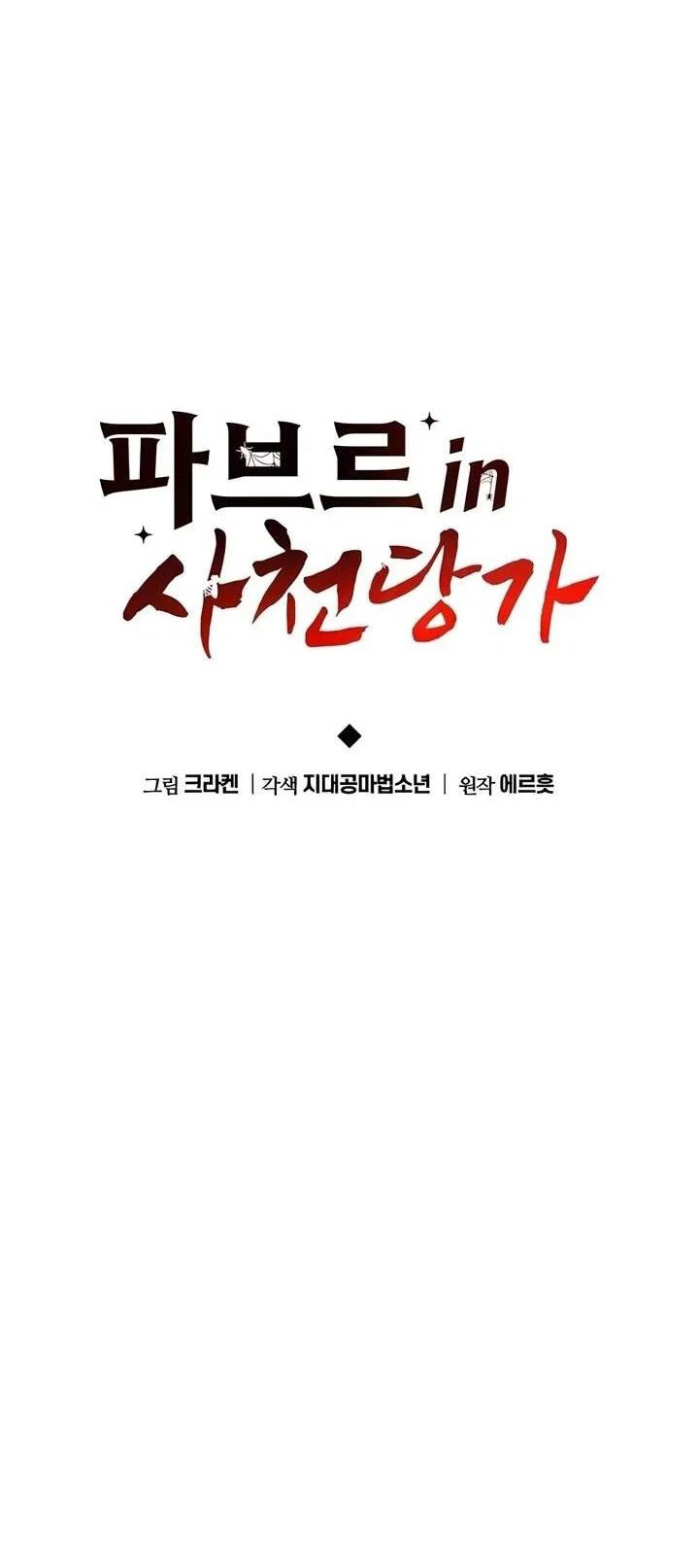 Read Знаток ядов из сычуаньского клана Тан RU Manga Online