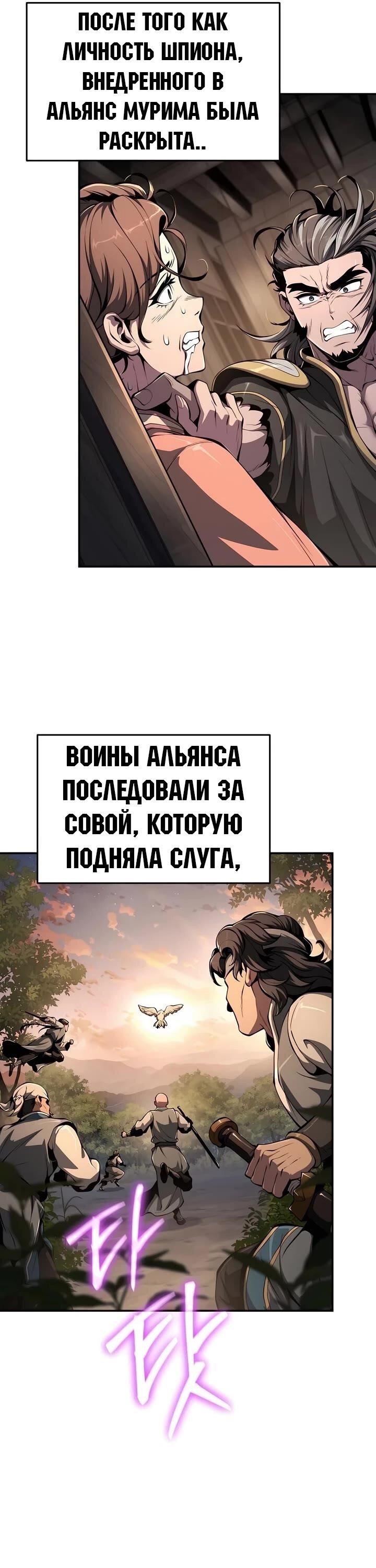 Read Знаток ядов из сычуаньского клана Тан RU Manga Online