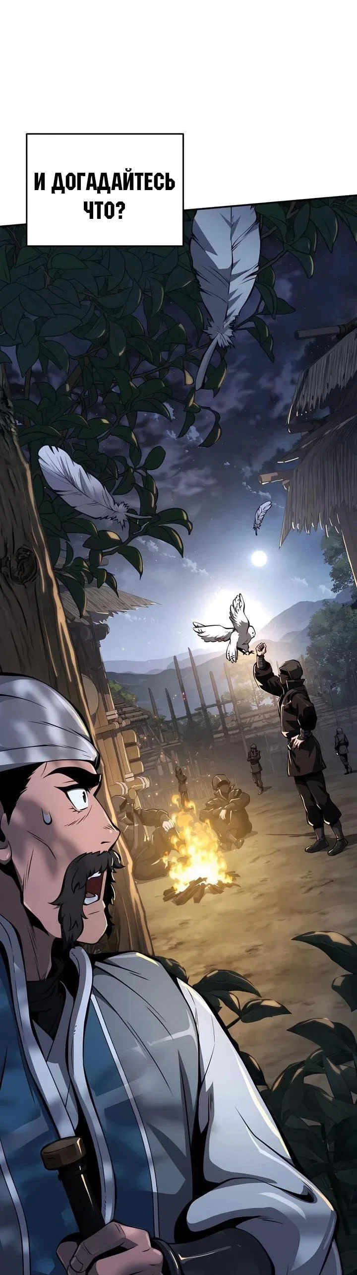 Read Знаток ядов из сычуаньского клана Тан RU Manga Online