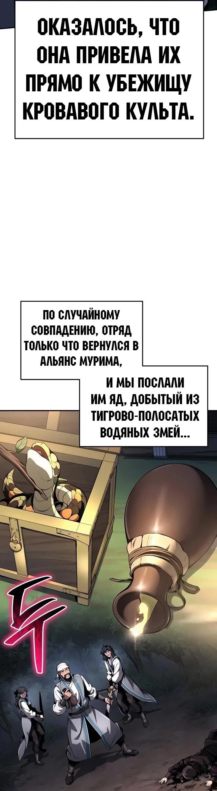 Read Знаток ядов из сычуаньского клана Тан RU Manga Online