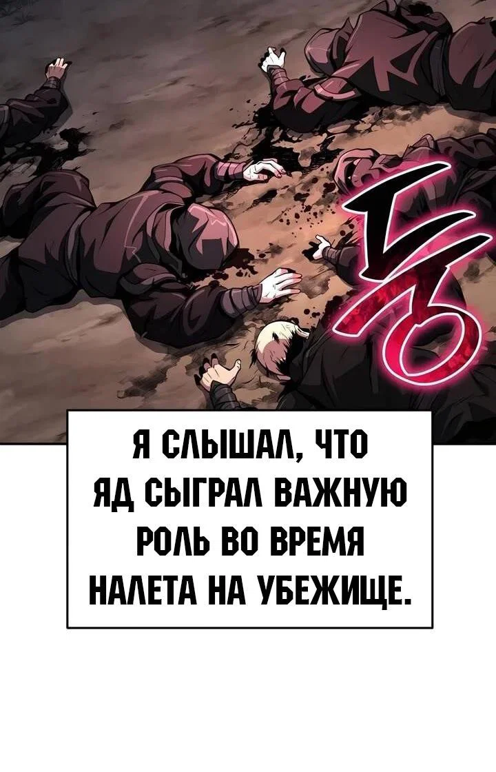 Read Знаток ядов из сычуаньского клана Тан RU Manga Online