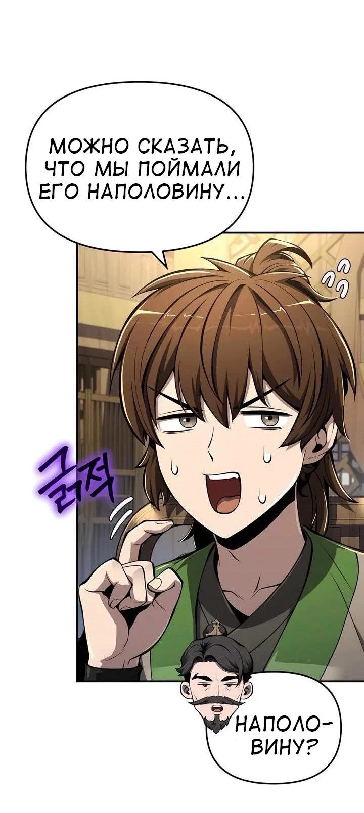 Read Знаток ядов из сычуаньского клана Тан RU Manga Online