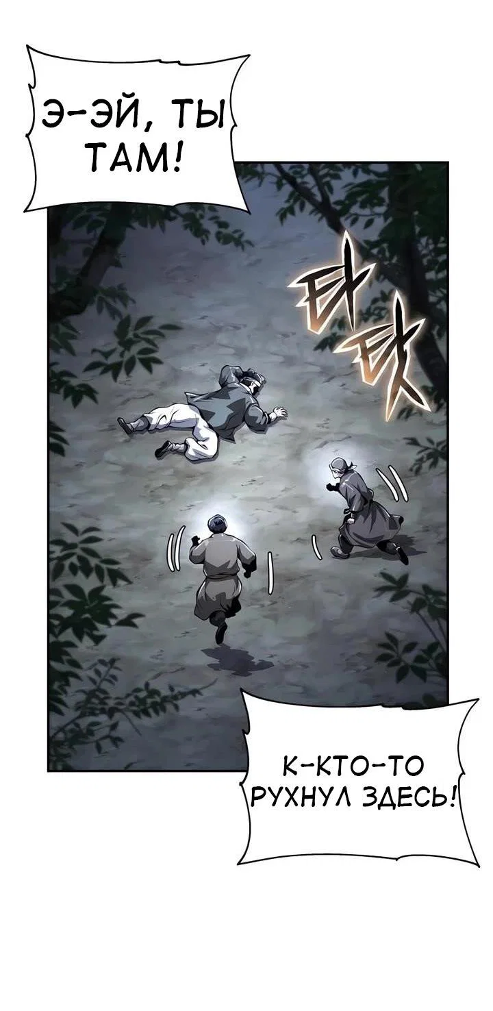 Read Знаток ядов из сычуаньского клана Тан RU Manga Online
