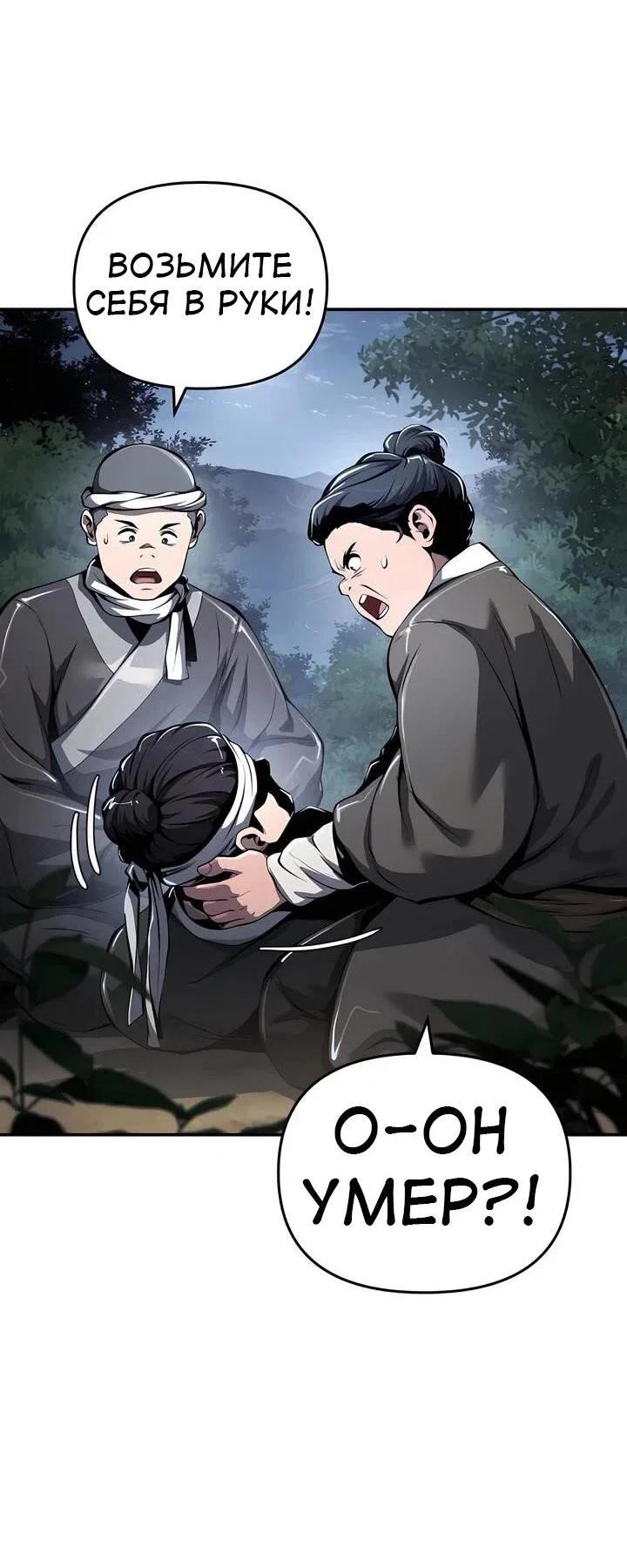 Read Знаток ядов из сычуаньского клана Тан RU Manga Online