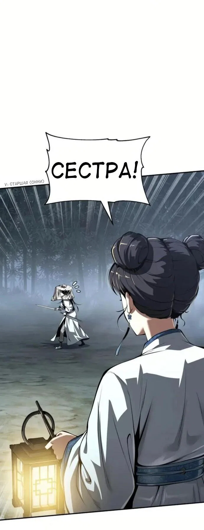 Read Знаток ядов из сычуаньского клана Тан RU Manga Online