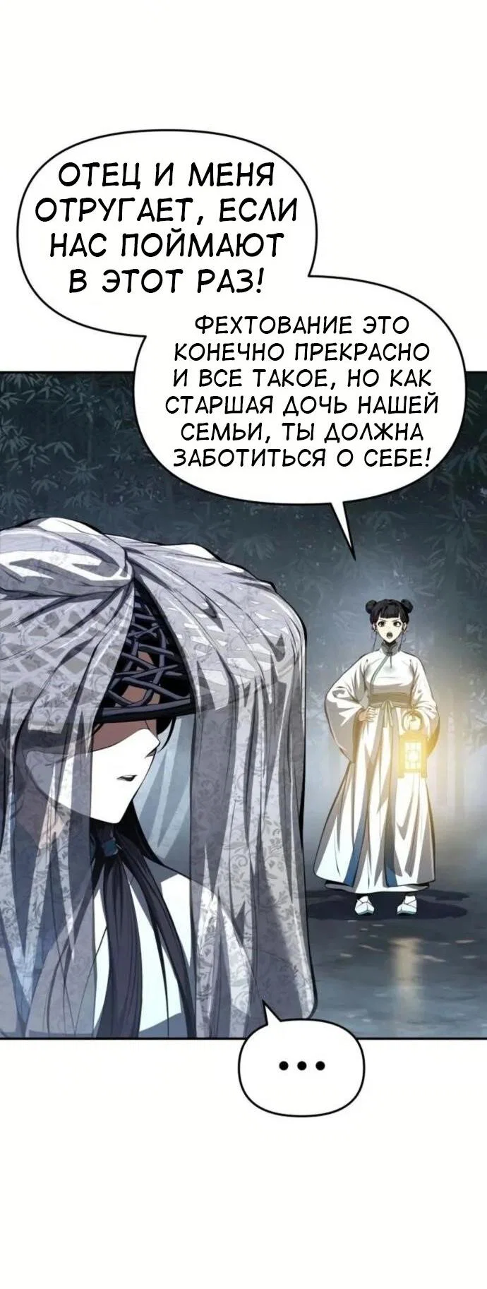 Read Знаток ядов из сычуаньского клана Тан RU Manga Online