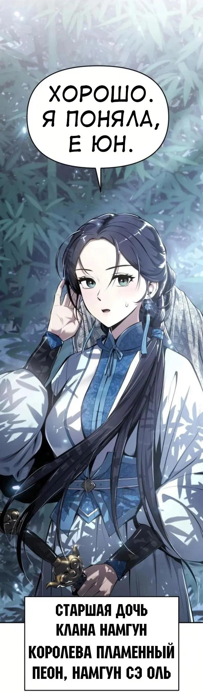 Read Знаток ядов из сычуаньского клана Тан RU Manga Online