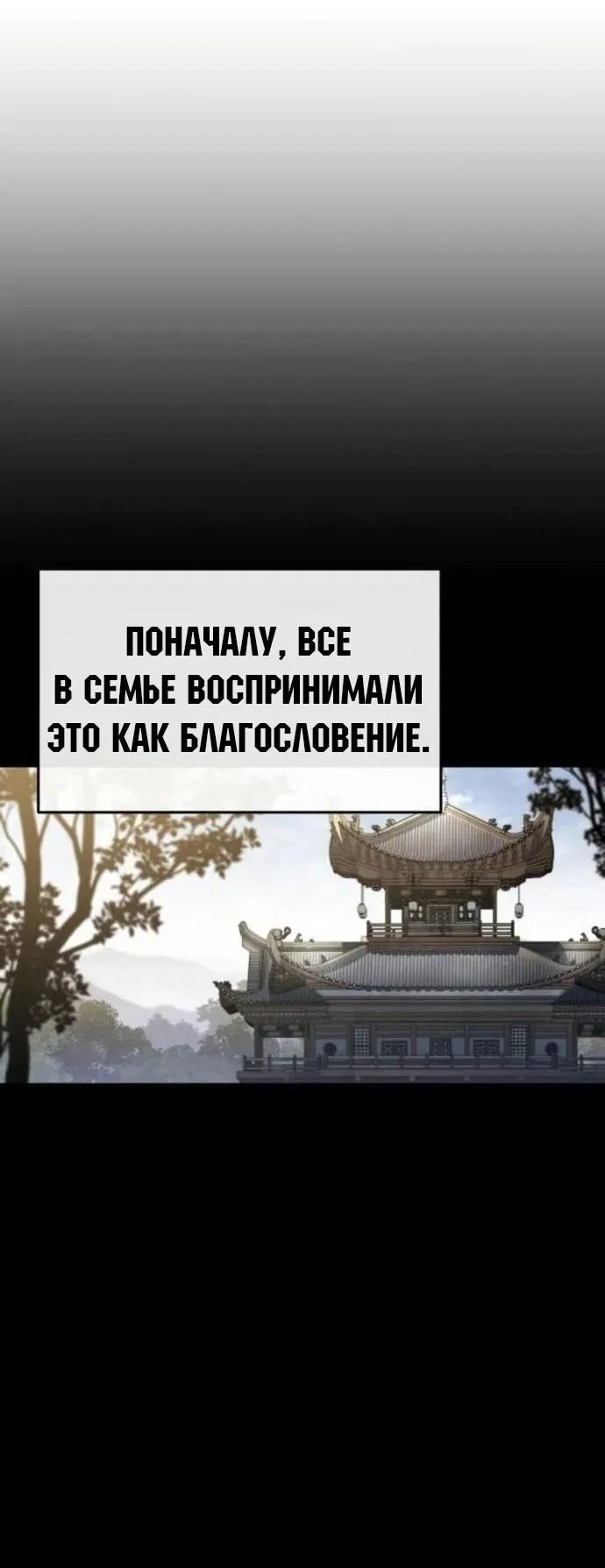 Read Знаток ядов из сычуаньского клана Тан RU Manga Online