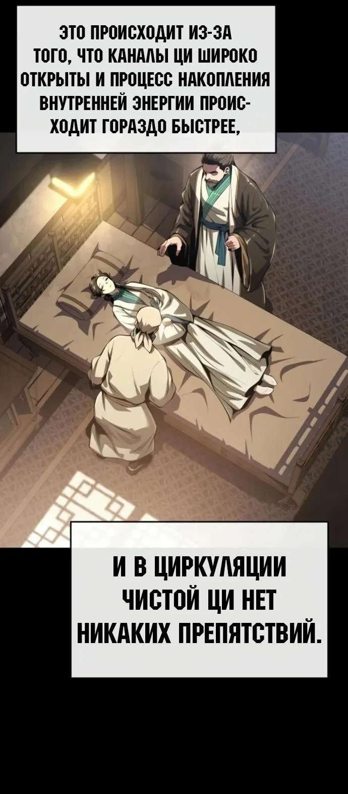 Read Знаток ядов из сычуаньского клана Тан RU Manga Online