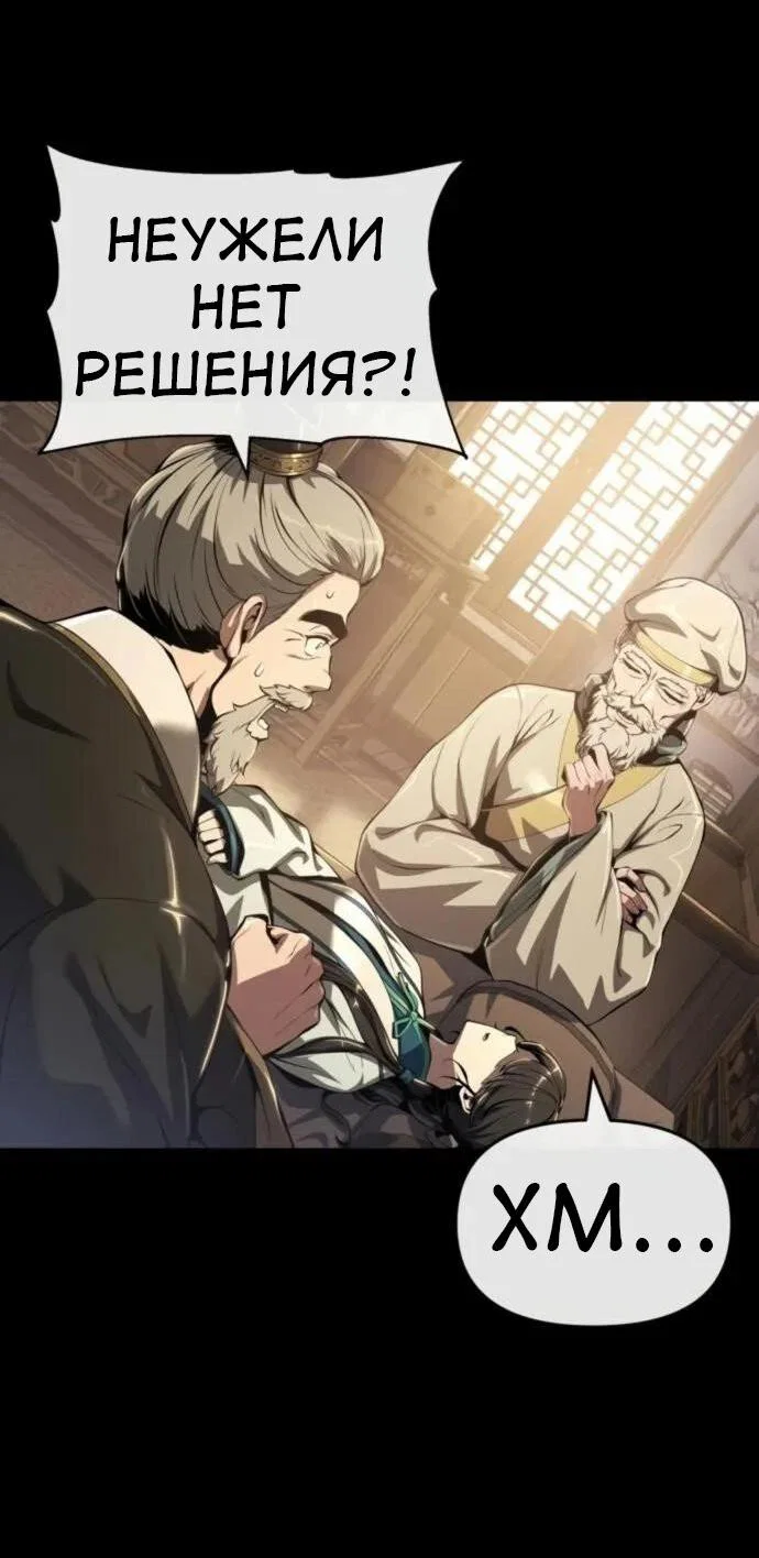 Read Знаток ядов из сычуаньского клана Тан RU Manga Online