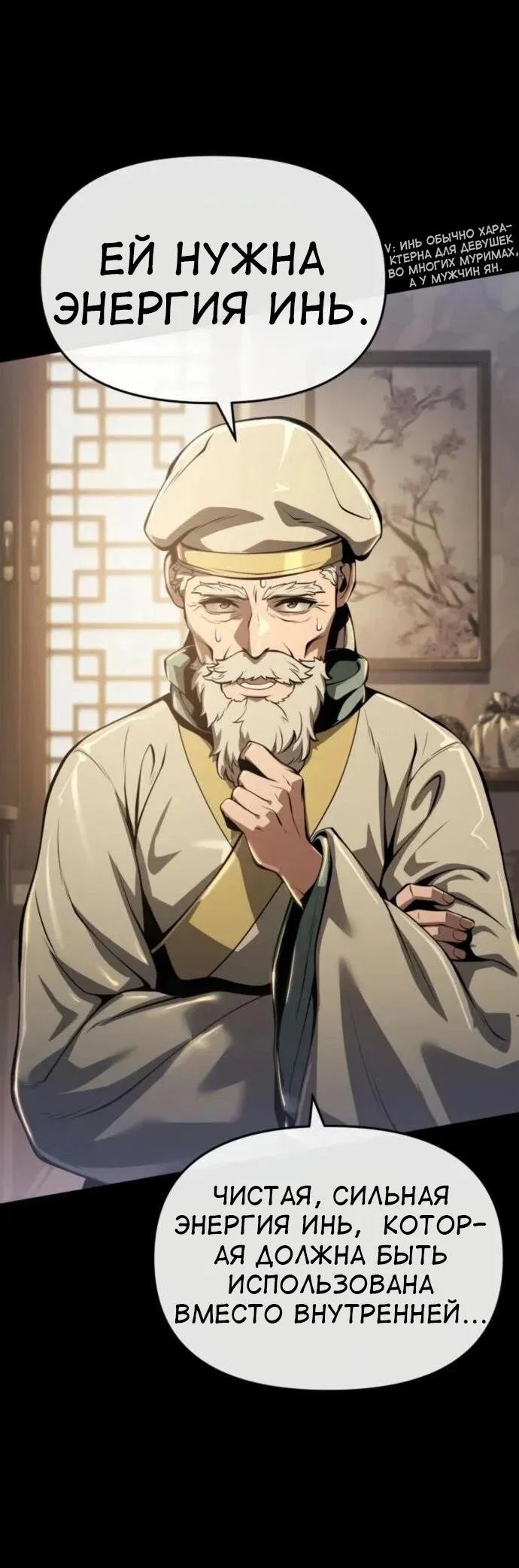 Read Знаток ядов из сычуаньского клана Тан RU Manga Online