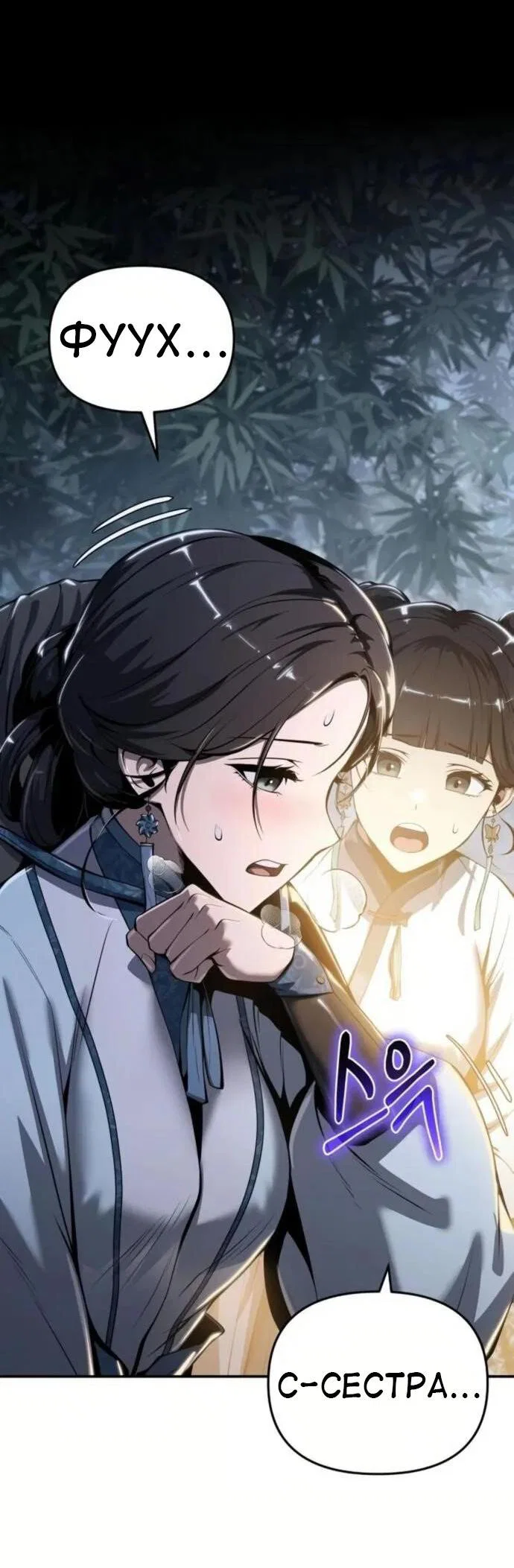 Read Знаток ядов из сычуаньского клана Тан RU Manga Online