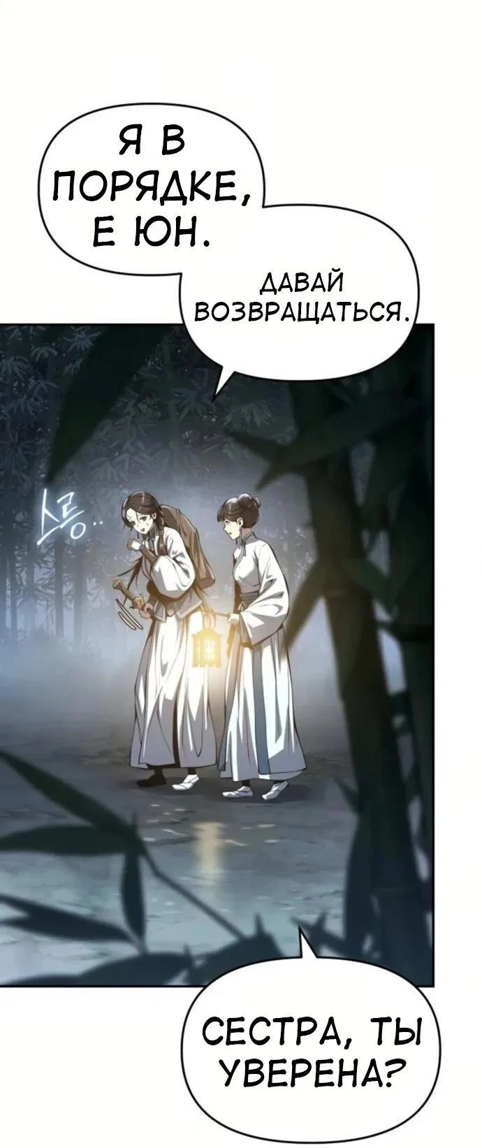 Read Знаток ядов из сычуаньского клана Тан RU Manga Online