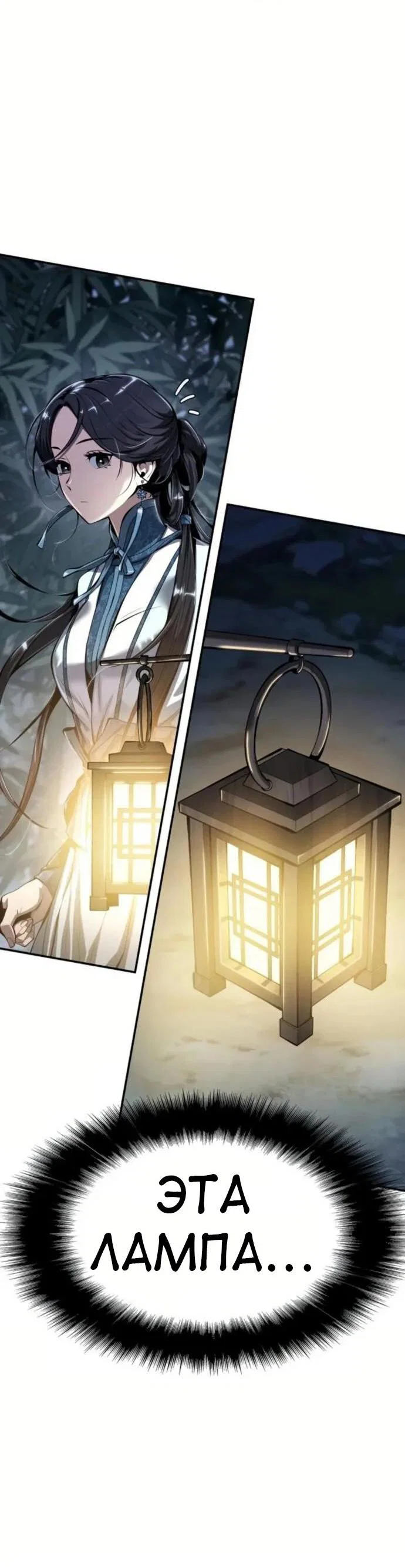 Read Знаток ядов из сычуаньского клана Тан RU Manga Online