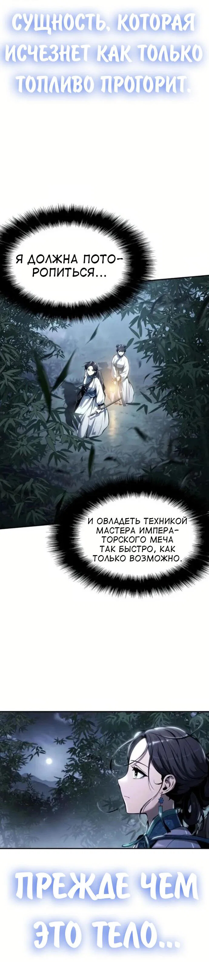 Read Знаток ядов из сычуаньского клана Тан RU Manga Online