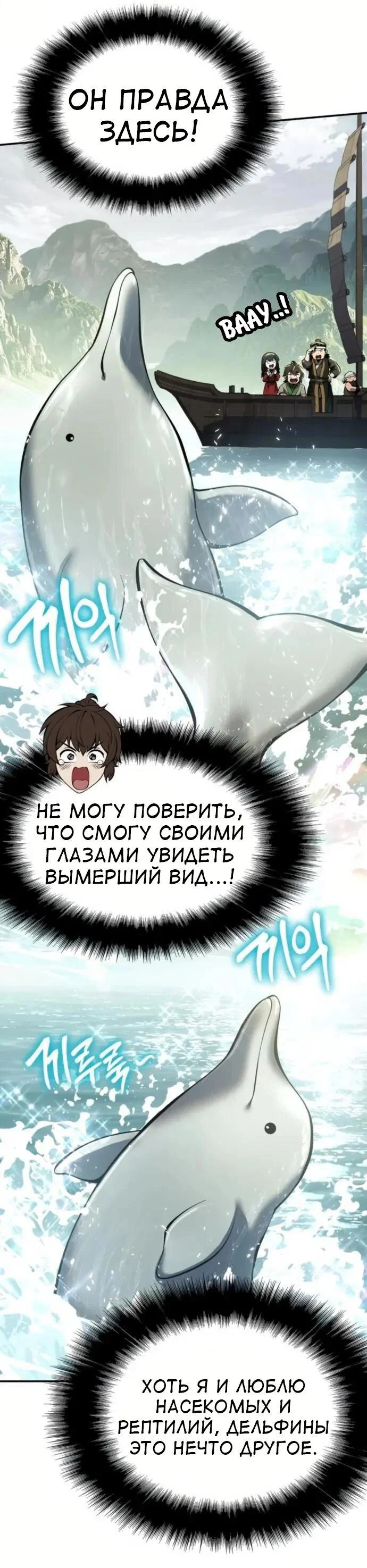 Read Знаток ядов из сычуаньского клана Тан RU Manga Online