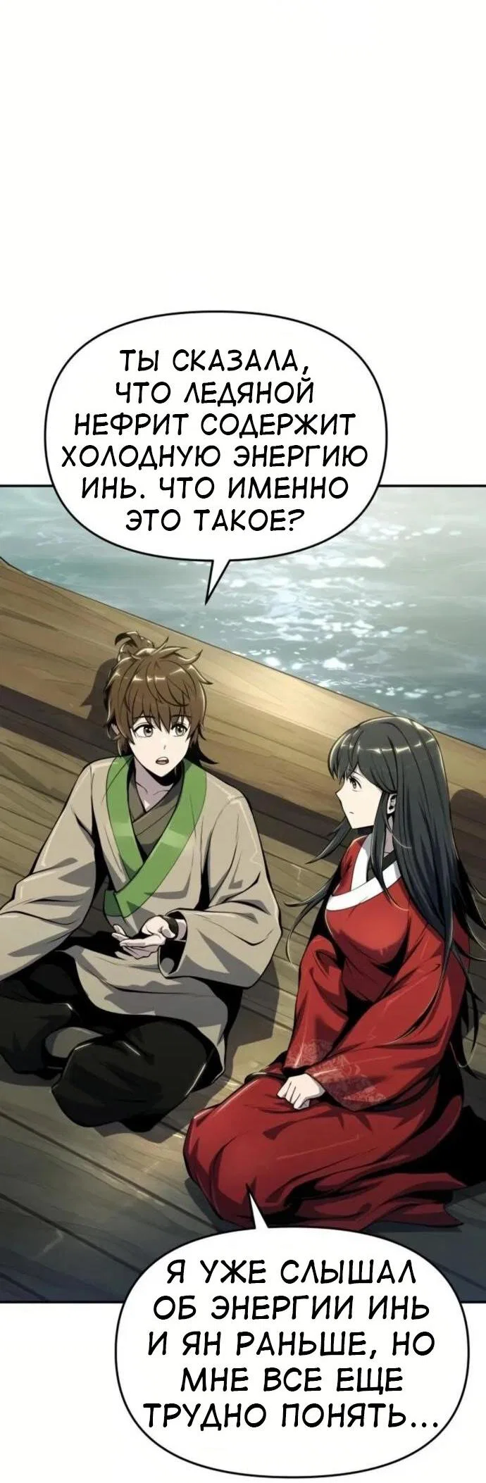 Read Знаток ядов из сычуаньского клана Тан RU Manga Online