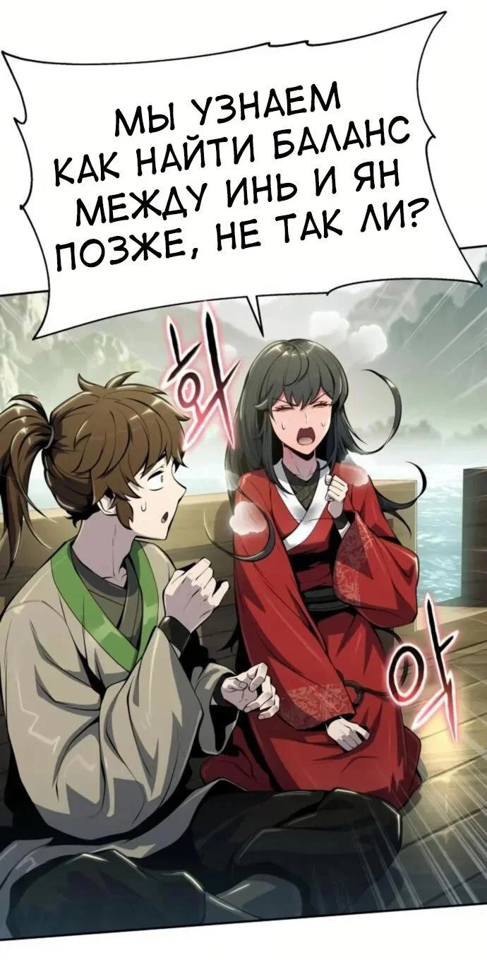 Read Знаток ядов из сычуаньского клана Тан RU Manga Online