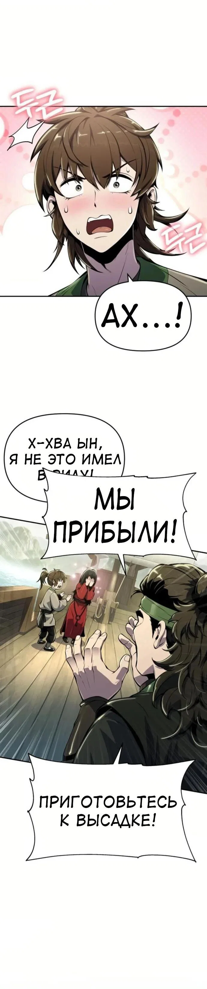 Read Знаток ядов из сычуаньского клана Тан RU Manga Online