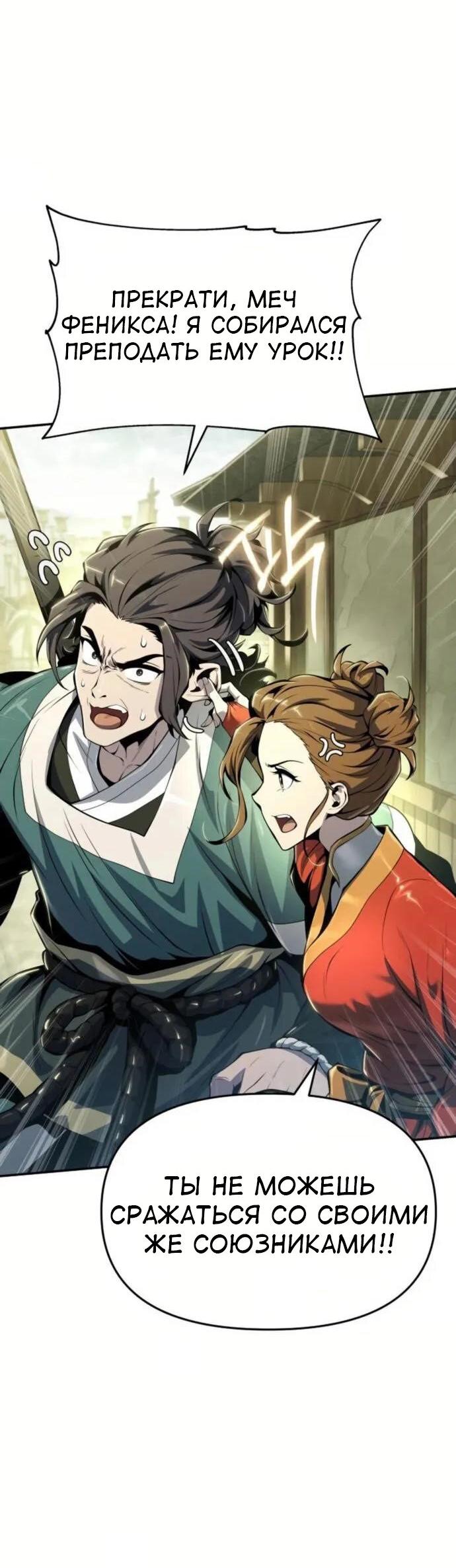 Read Знаток ядов из сычуаньского клана Тан RU Manga Online