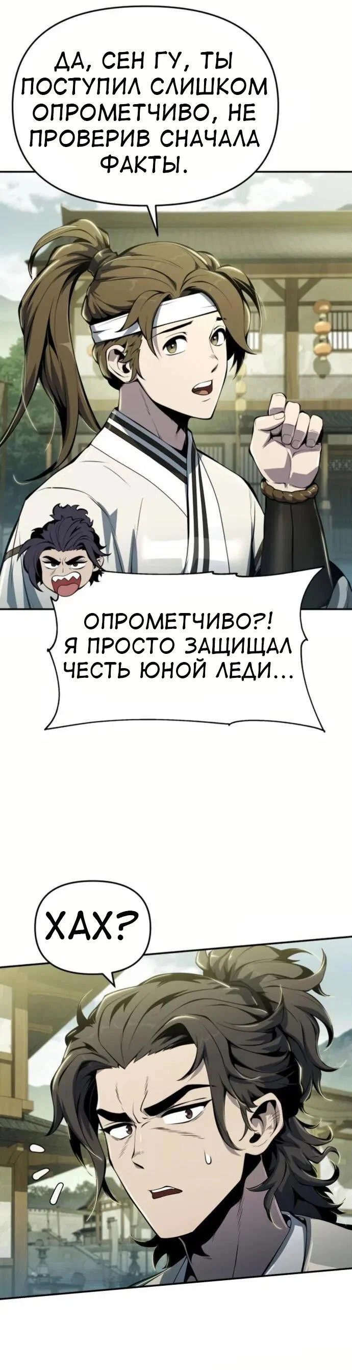 Read Знаток ядов из сычуаньского клана Тан RU Manga Online