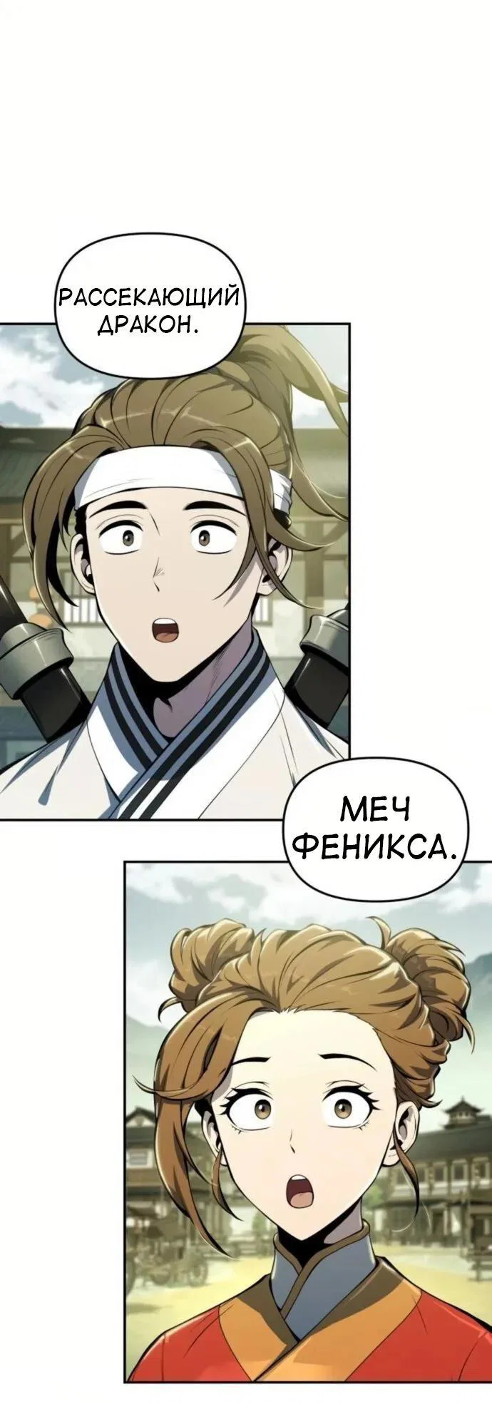 Read Знаток ядов из сычуаньского клана Тан RU Manga Online