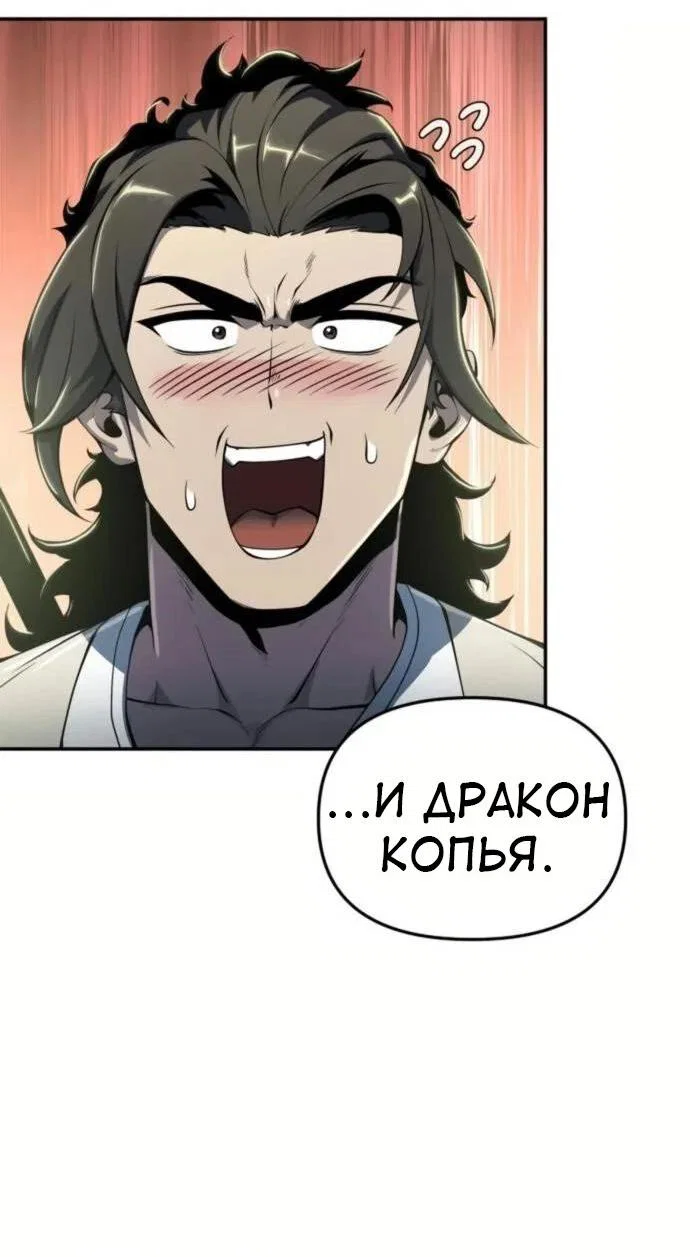 Read Знаток ядов из сычуаньского клана Тан RU Manga Online