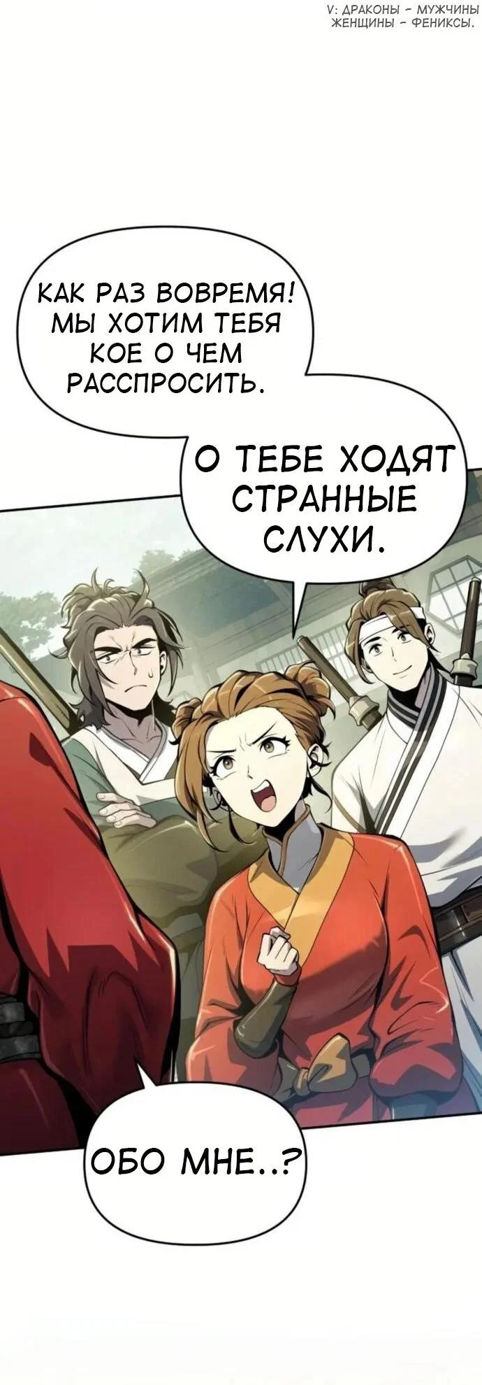 Read Знаток ядов из сычуаньского клана Тан RU Manga Online