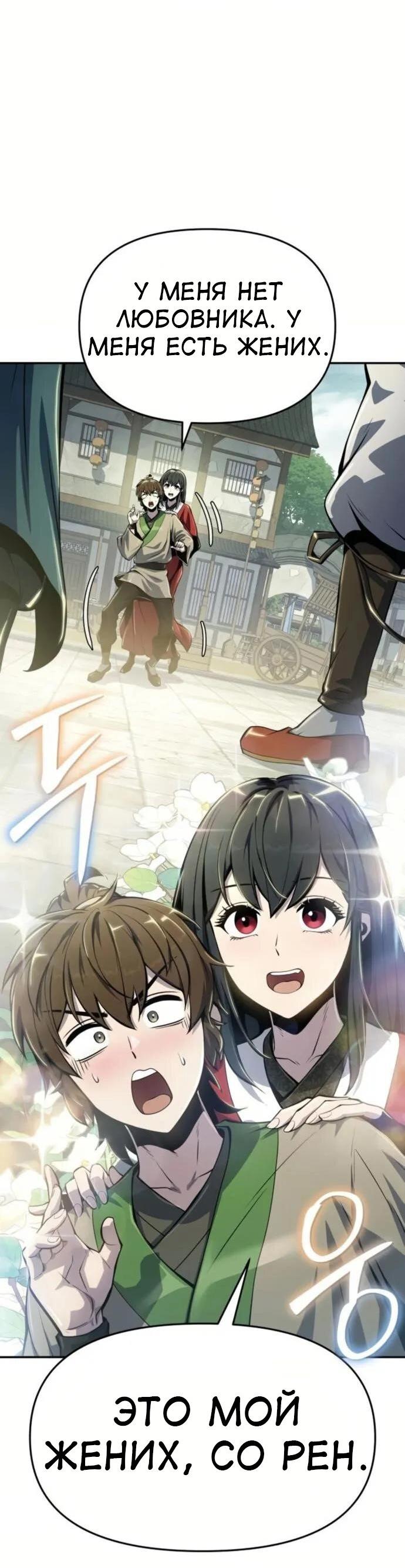 Read Знаток ядов из сычуаньского клана Тан RU Manga Online