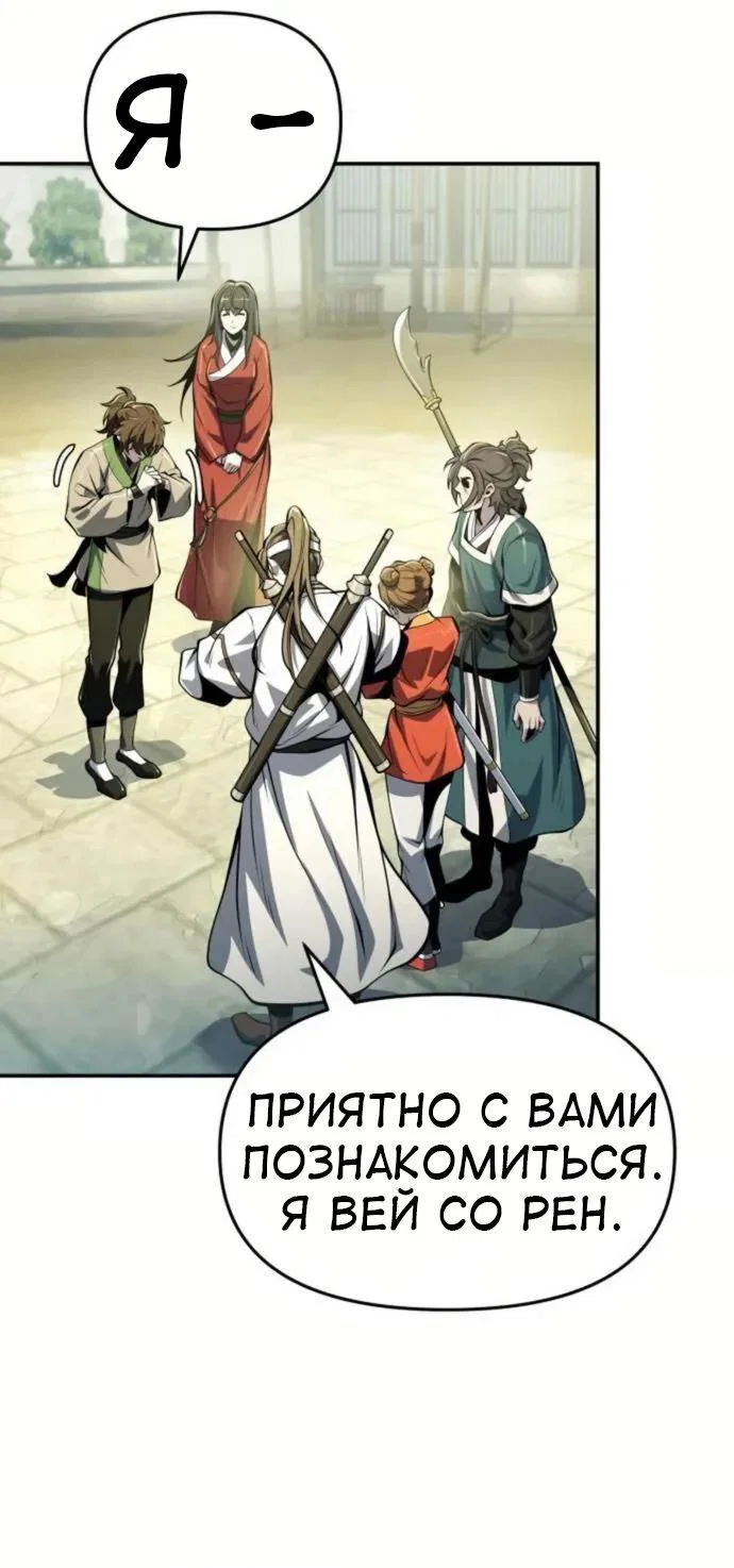 Read Знаток ядов из сычуаньского клана Тан RU Manga Online