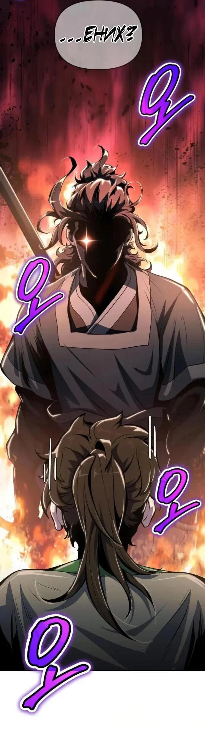 Read Знаток ядов из сычуаньского клана Тан RU Manga Online