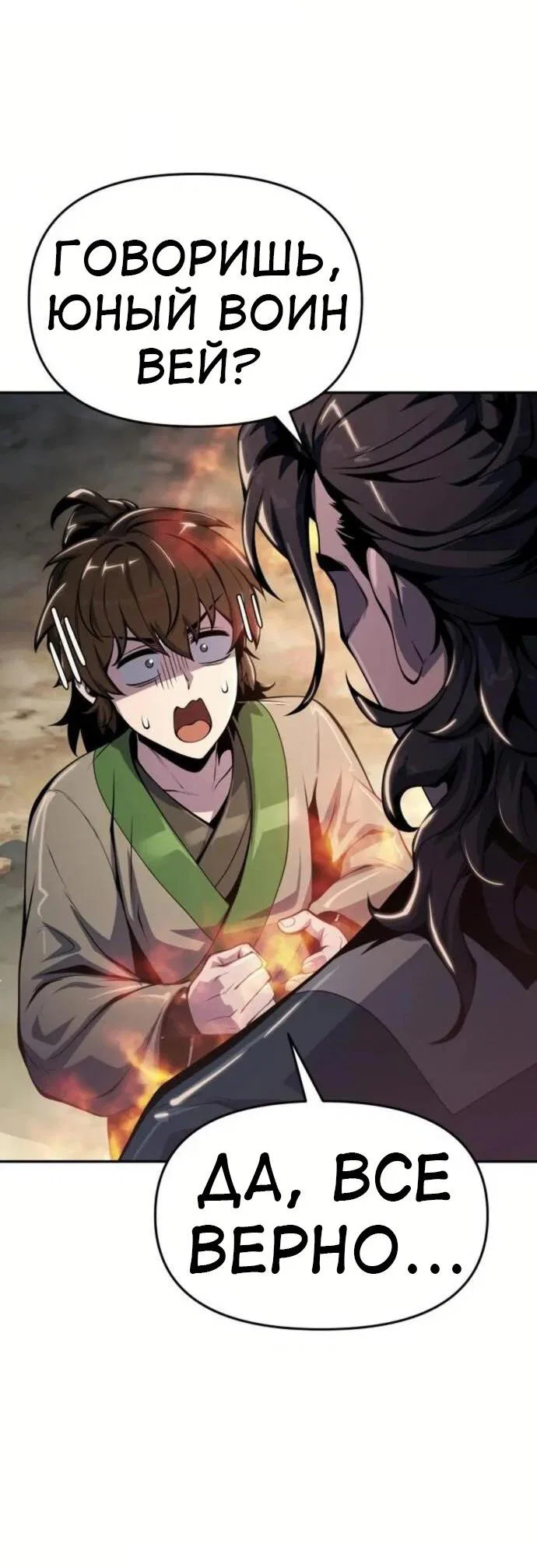 Read Знаток ядов из сычуаньского клана Тан RU Manga Online