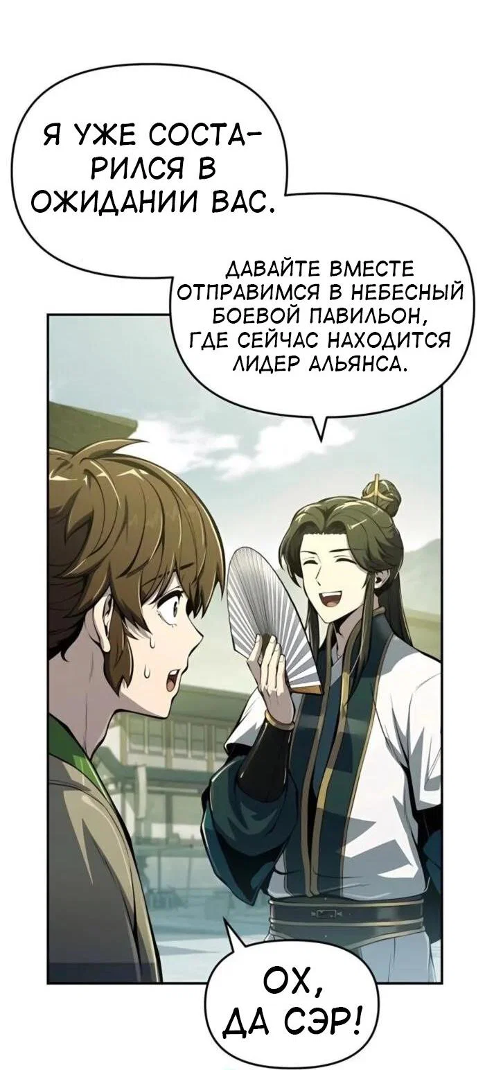 Read Знаток ядов из сычуаньского клана Тан RU Manga Online