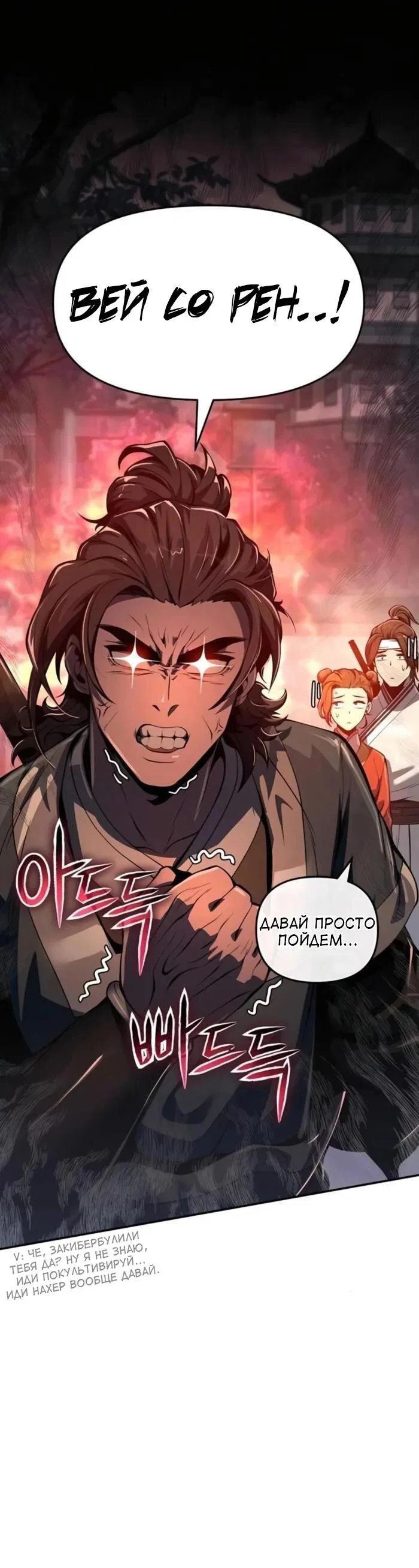 Read Знаток ядов из сычуаньского клана Тан RU Manga Online