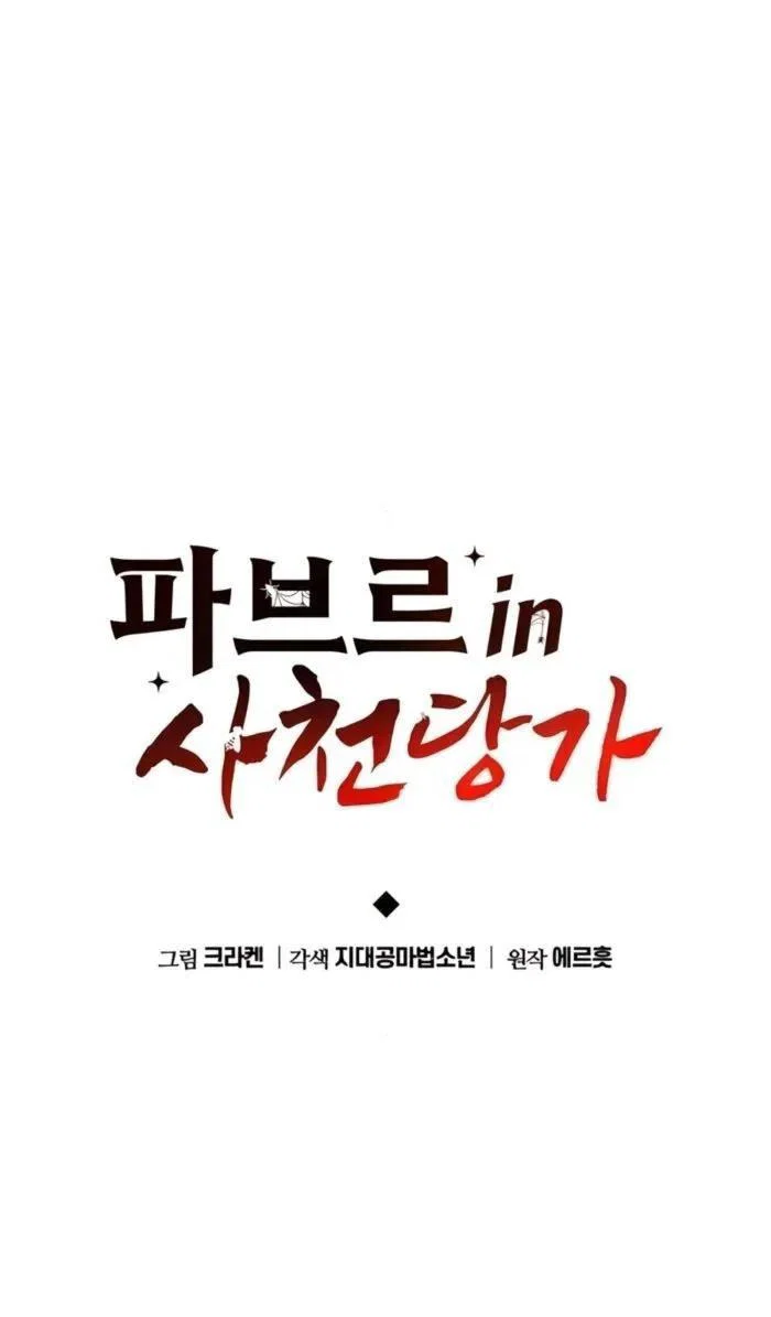 Read Знаток ядов из сычуаньского клана Тан RU Manga Online