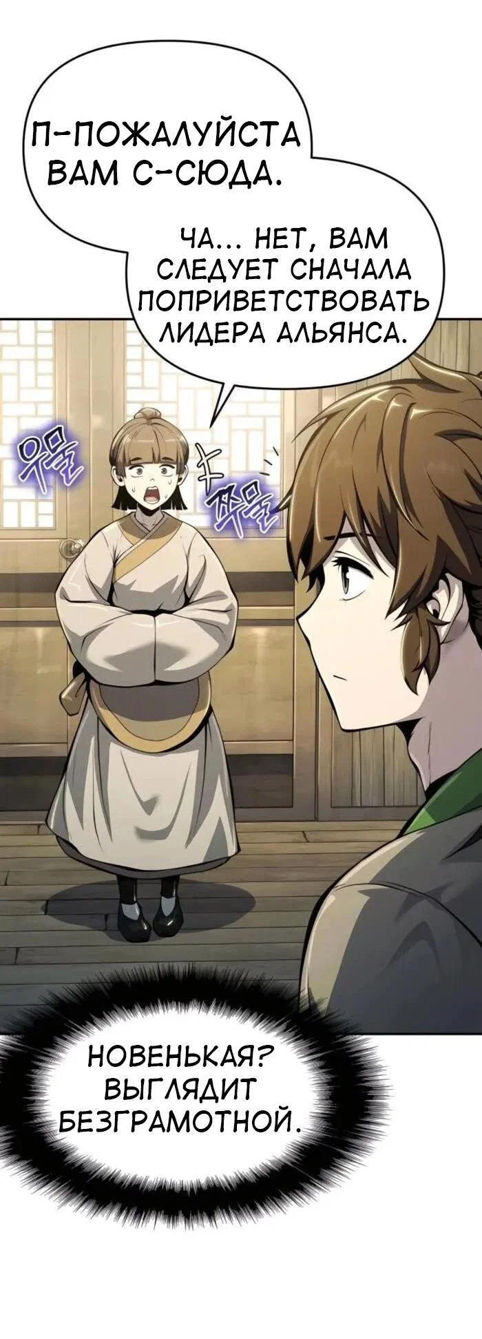 Read Знаток ядов из сычуаньского клана Тан RU Manga Online