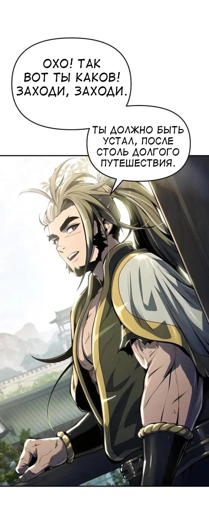 Read Знаток ядов из сычуаньского клана Тан RU Manga Online