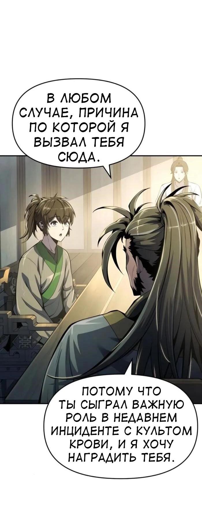 Read Знаток ядов из сычуаньского клана Тан RU Manga Online