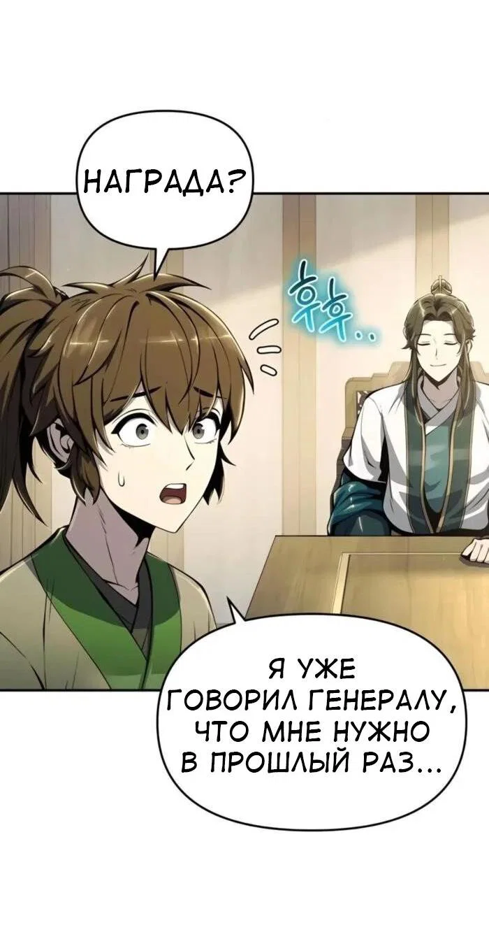 Read Знаток ядов из сычуаньского клана Тан RU Manga Online