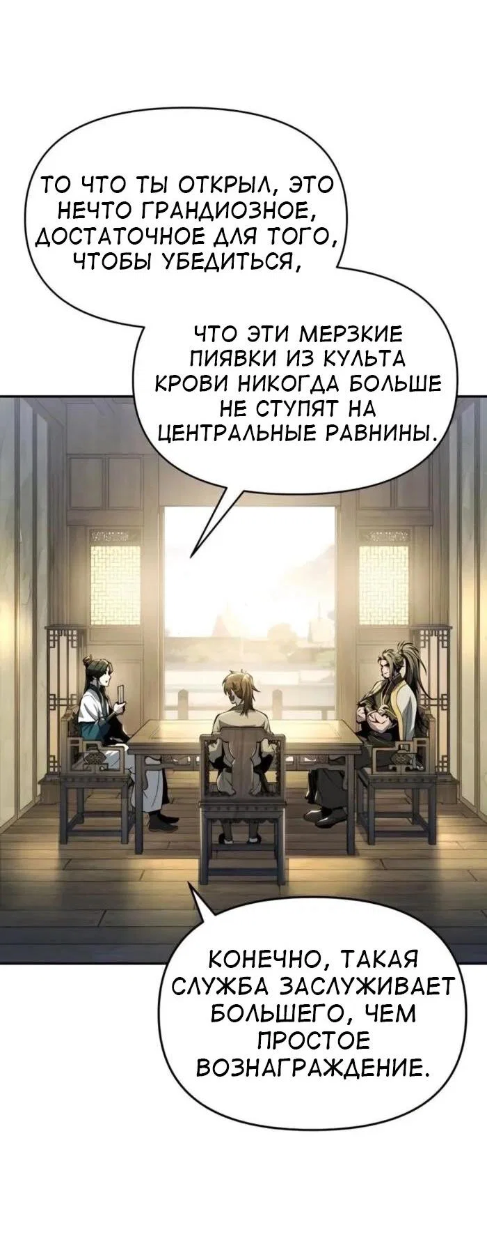 Read Знаток ядов из сычуаньского клана Тан RU Manga Online
