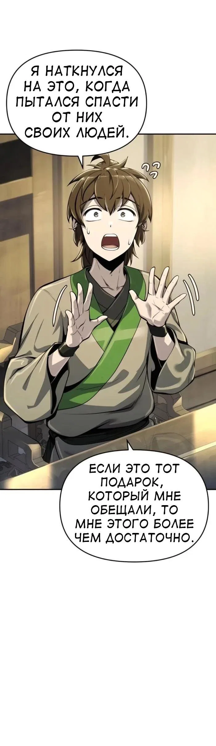 Read Знаток ядов из сычуаньского клана Тан RU Manga Online